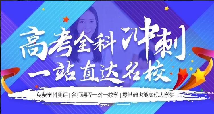 郑州康平路高考全日制1对1辅导学校排名名单实力盘点