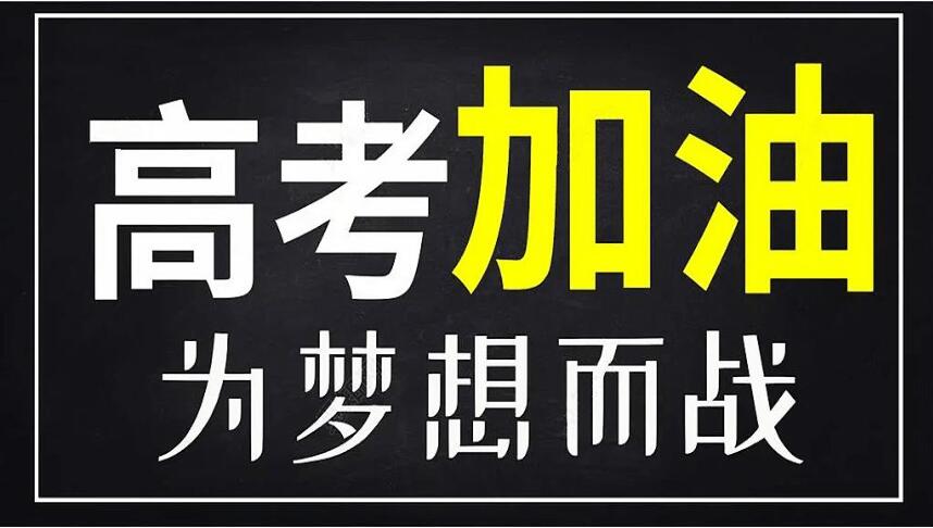 郑州中原区值得信赖的高考冲刺阶段全日制培训机构名单汇总