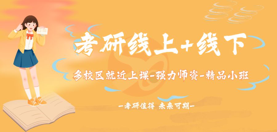西安2026考研半年集训营-费用-地址-新东方
