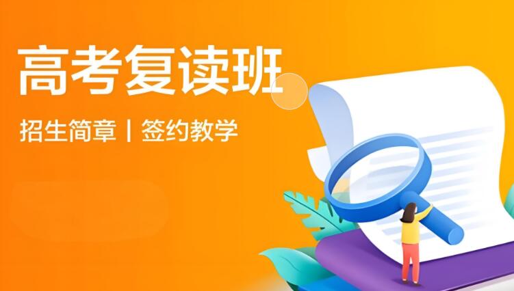 西安成才补习学校高新校区高三复读班25人小班