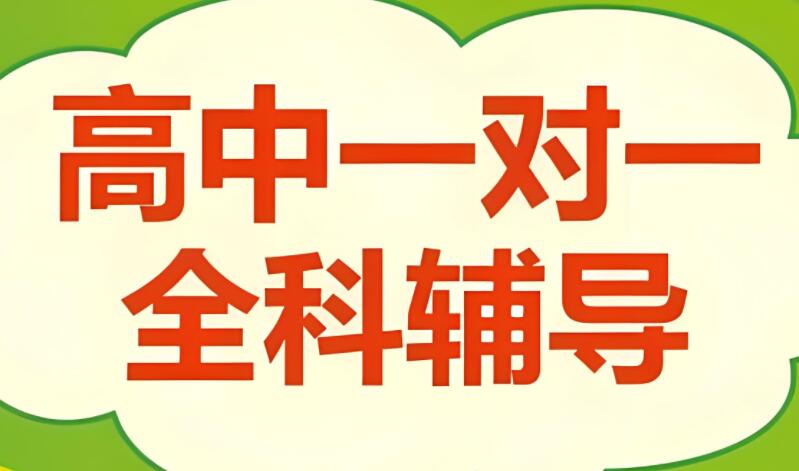 学大教育西安学大教育陆港校区高二暑假小班辅导