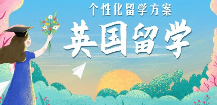 西安认可度高的英国留学机构有哪些