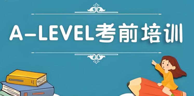 西安alevel辅导-地址-电话-新航道国际高中