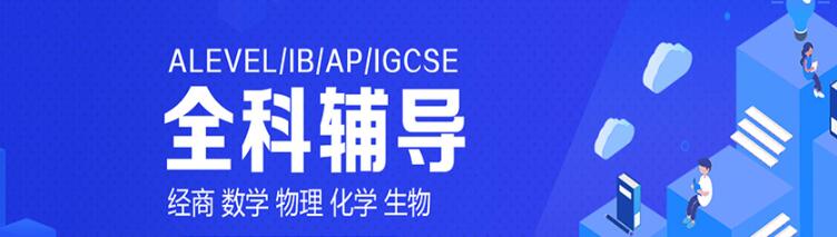 西安新航道高新校区IGCSE课程辅导班怎么样