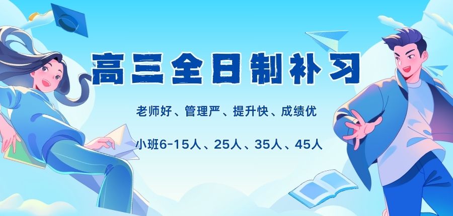 西安秦学伊顿高新校区,西安高新区中高考补习学校