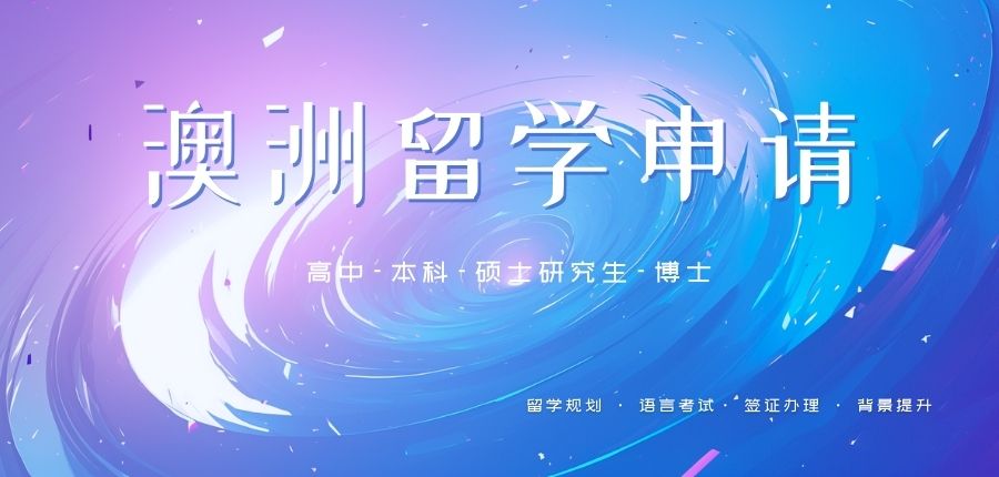西安高考澳洲留学读本哪个机构实力强