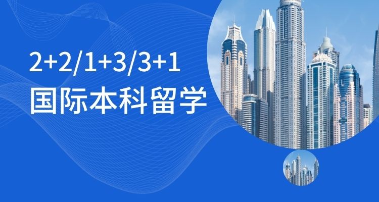 高考踩线生好出路,西安外国语大学留学辅导班