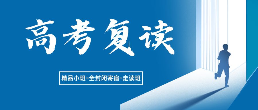 西安高考复读班,西安秦学伊顿高三全封闭精品小班