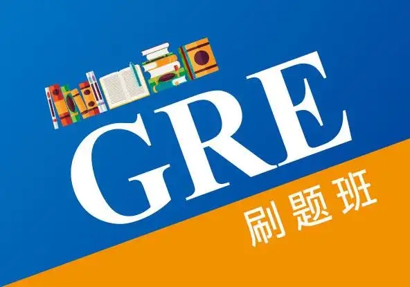 北京建外大街比较厉害的GRE培训班是哪家