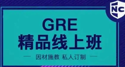 北京海淀区比较厉害的gre培训是哪家