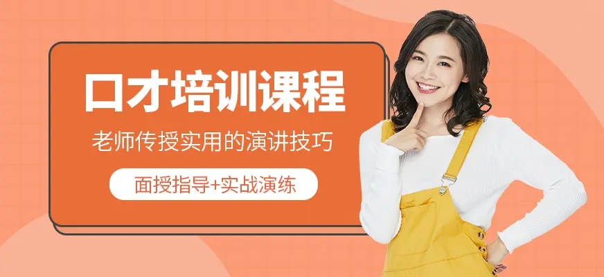 北京少儿口才培训机构哪家比较好