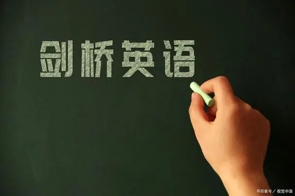 北京优质靠谱的KET培训机构哪家好