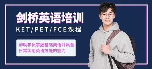 北京昌平区值得信赖的ket培训机构精选名单汇总