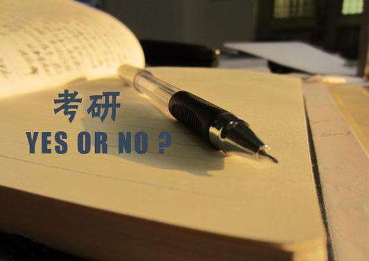 北京宣武门哪家考研培训机构比较好