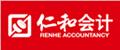 东莞仁和会计培训学校
