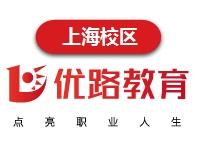 上海优路教育中级经济师培训机构