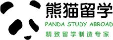 西安熊猫留学机构
