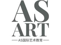 深圳ASART国际艺术教育