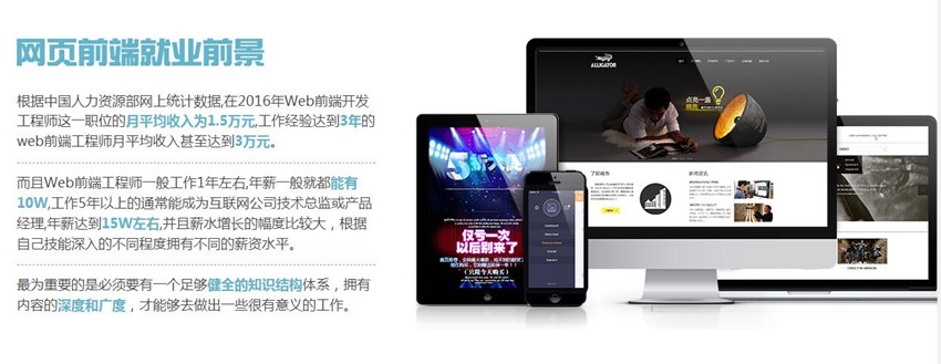 哈尔滨网站设计培训班哪家好