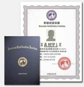 注册国际礼仪培训师证书