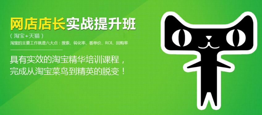 网店运营培训课程,网店运营培训课程合集