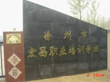 徐州挖掘机学校