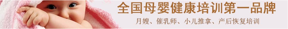 南京催乳师培训机构