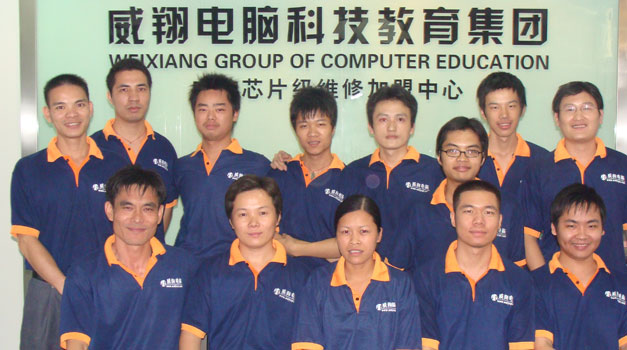 广州电脑维修学校