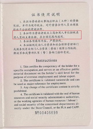 上海公共营养师培训机构