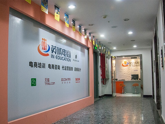 上海英域电商培训学校