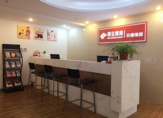 南京昂立日语培训——办公环境 