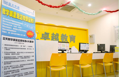 广州蓝天外语培训中心学校环境