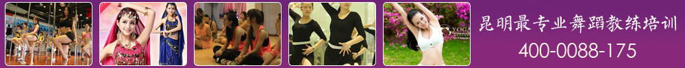 昆明印玛舞蹈培训中心