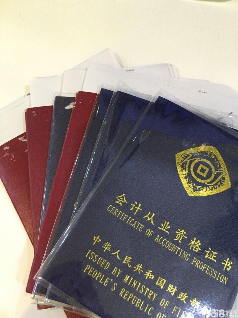 昆明会计从业资格证