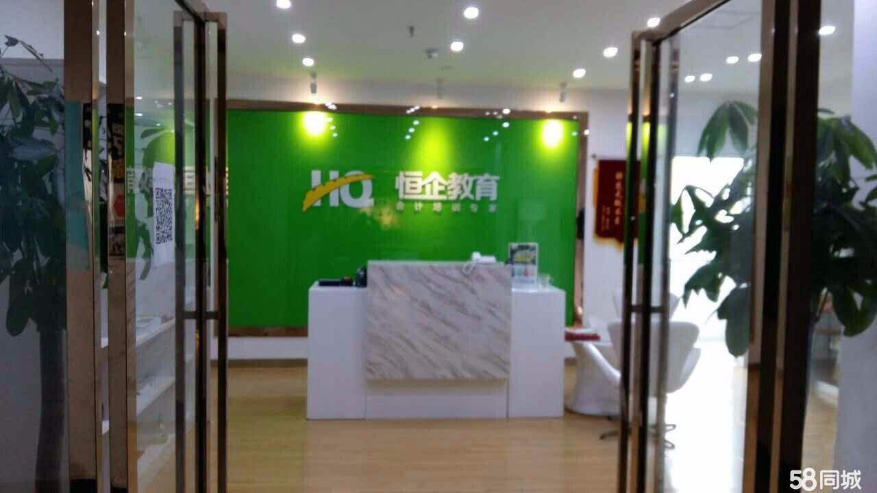 昆明恒企会计培训学校