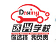 达兴汽修学校