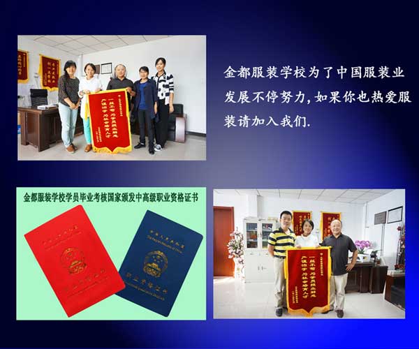 双赢彩票北京服装设计培训学校(图2)