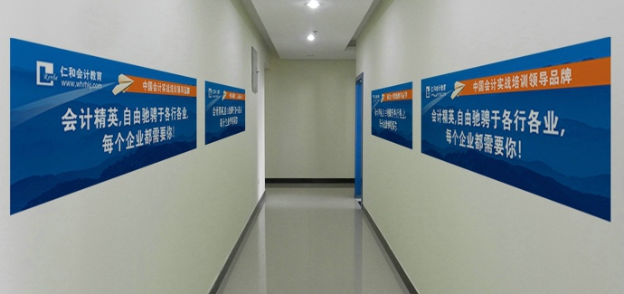 北京通州区万达广场会计培训—学校走廊