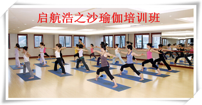 深圳瑜伽教练培训机构哪家好?