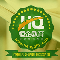 咸阳恒企会计