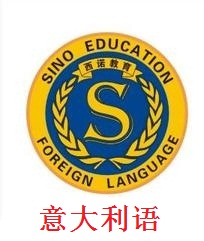 杭州意大利语培训学校