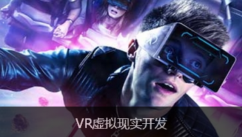 北京VR虚拟培训哪家好