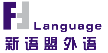 太原国际语言培训学校