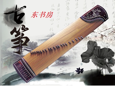杭州古琴古筝培训学校