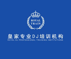 南昌皇家专业DJ培训学校