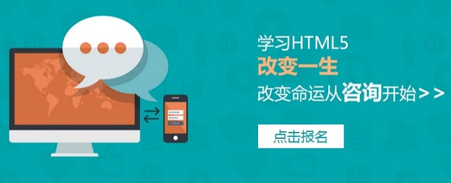 杭州HTML5培训