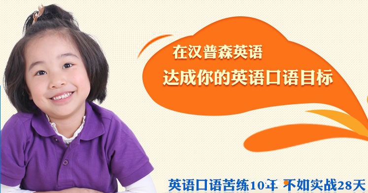 南京成人口语