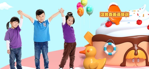 南京儿童英语培训