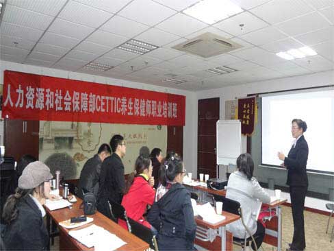 杭州首期养生保健师培训