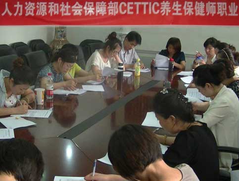 北京第四期养生保健师培训